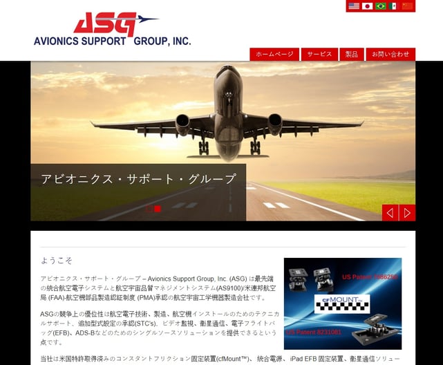 ASG Japan homepage.jpg