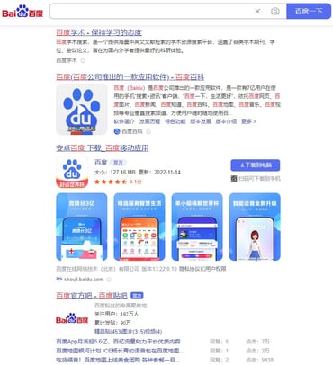 Baidu screenshot