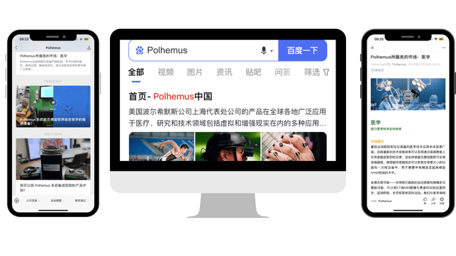 Polhemus Website